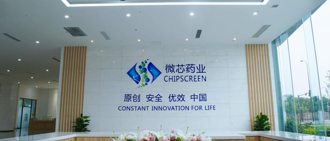 微芯生物-防靜電閘機系統(tǒng)